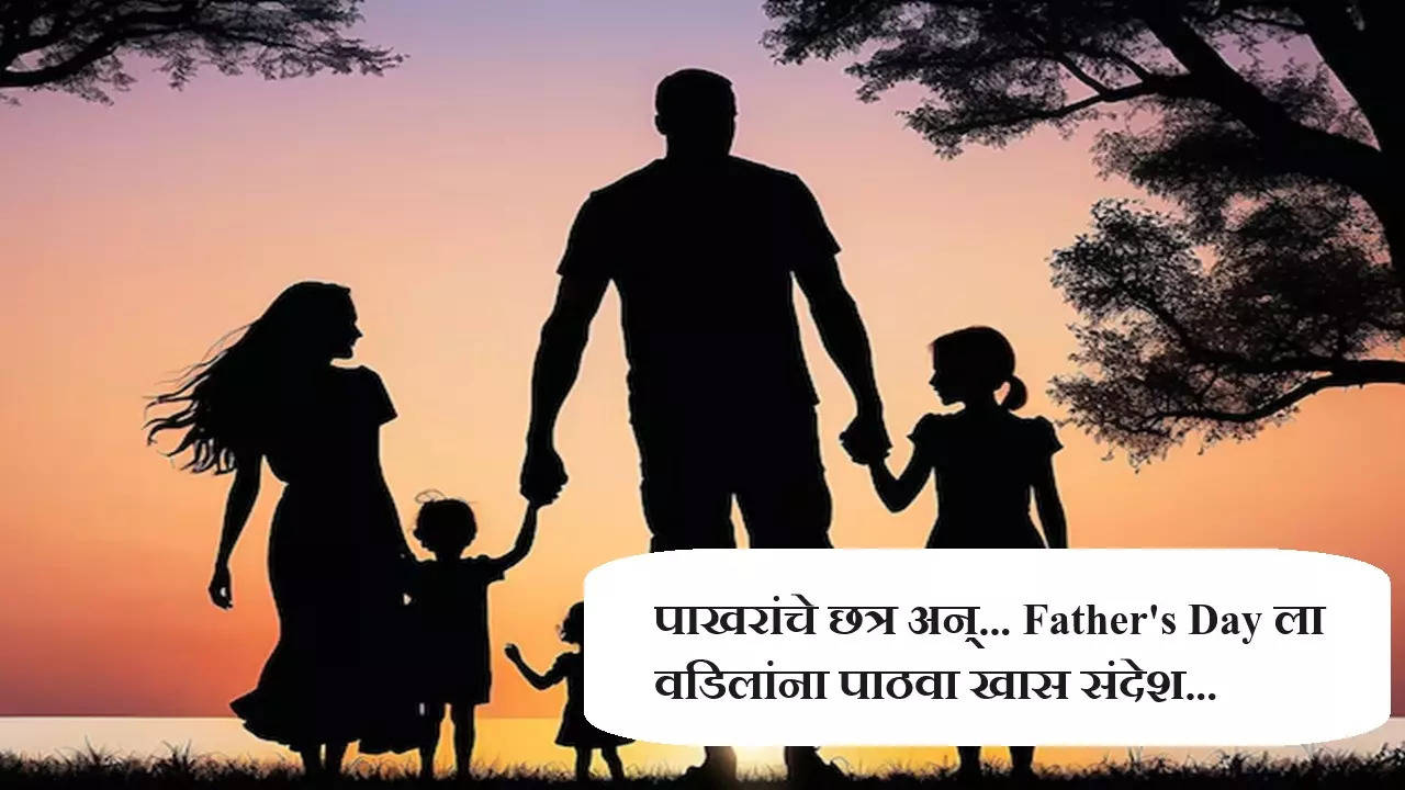 Father's Day Quotes in Marathi