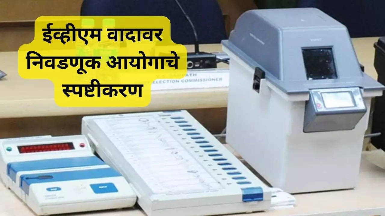 Election Commission clarification on EVM Allegations