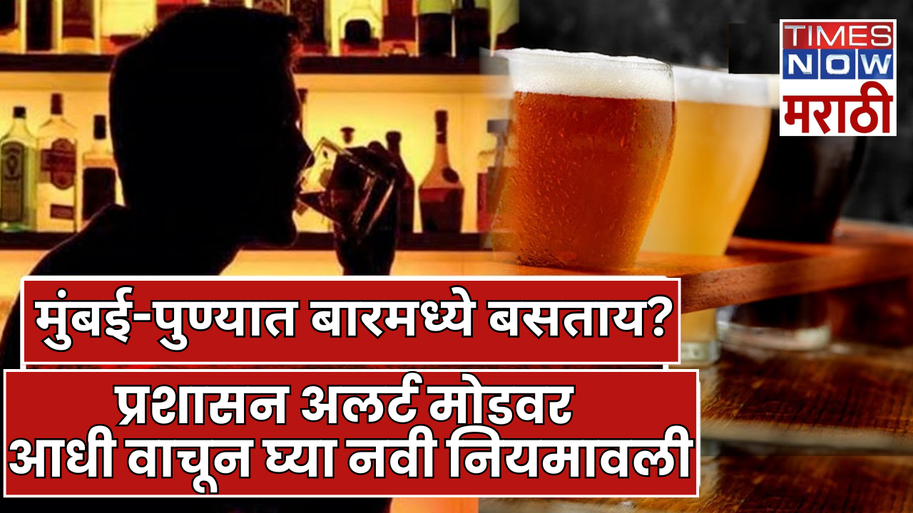 Proof Of Age Will Be Required To Drink Liquor