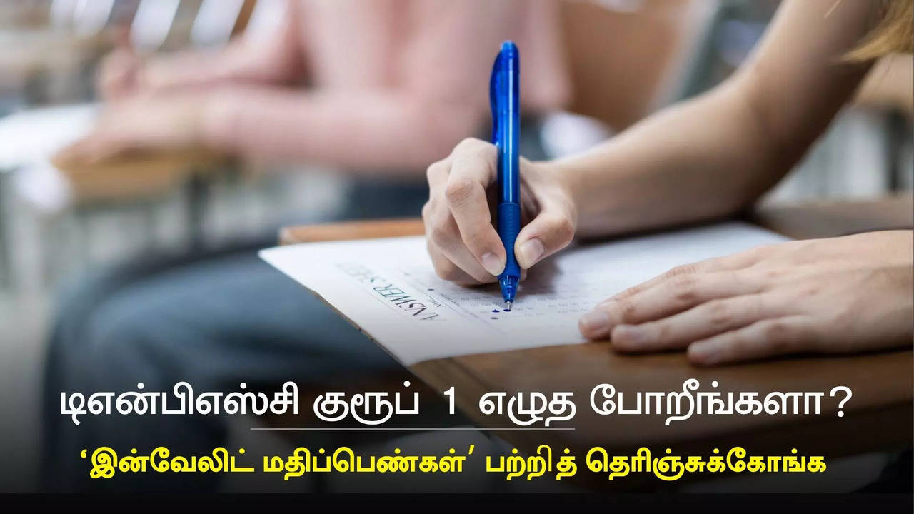 TNPSC