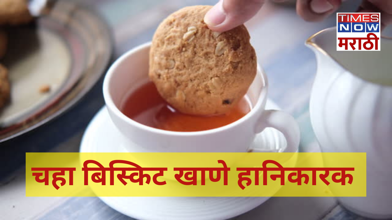 avoid eating biscuit or cookies with tea health story