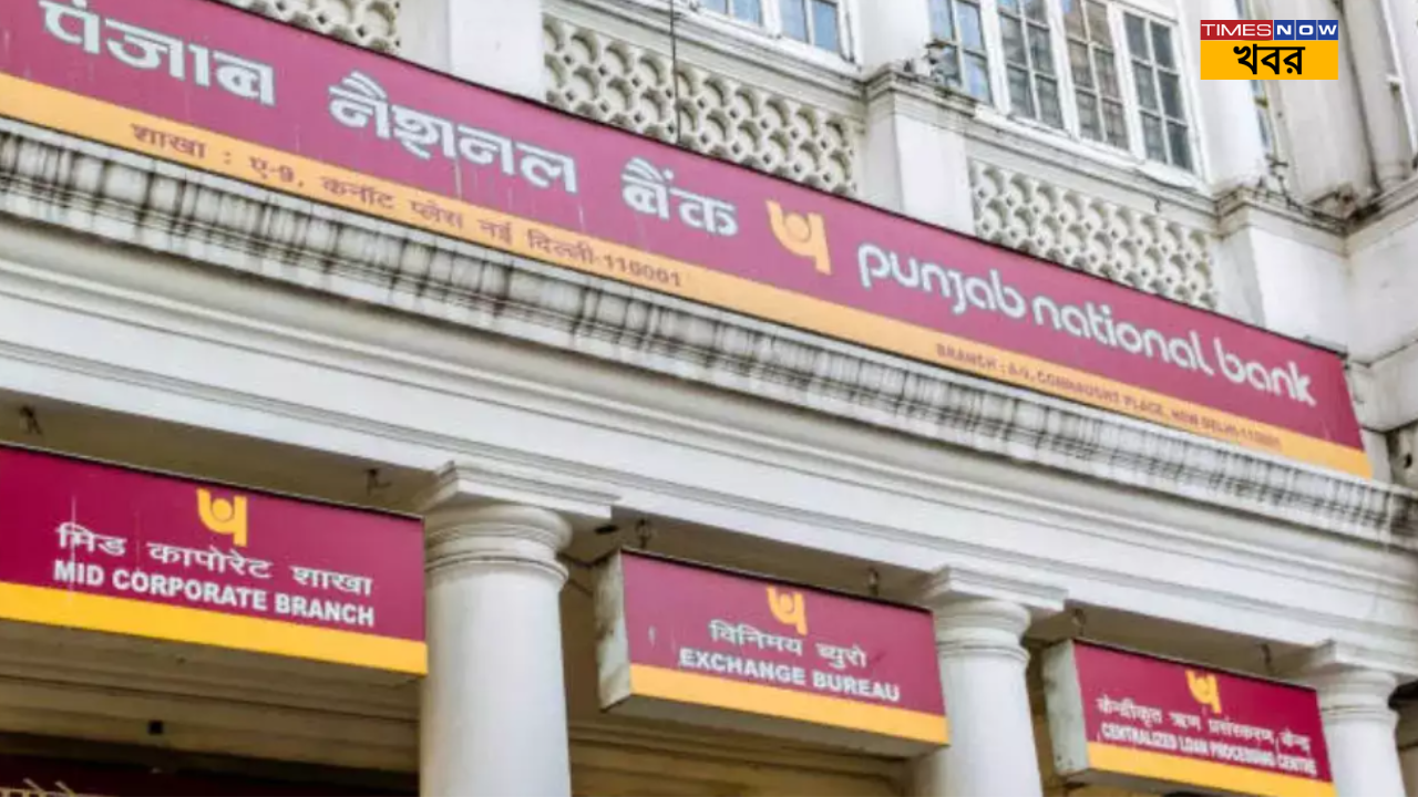 punjab national bank savings account holders alert these accounts will be closed on july 1