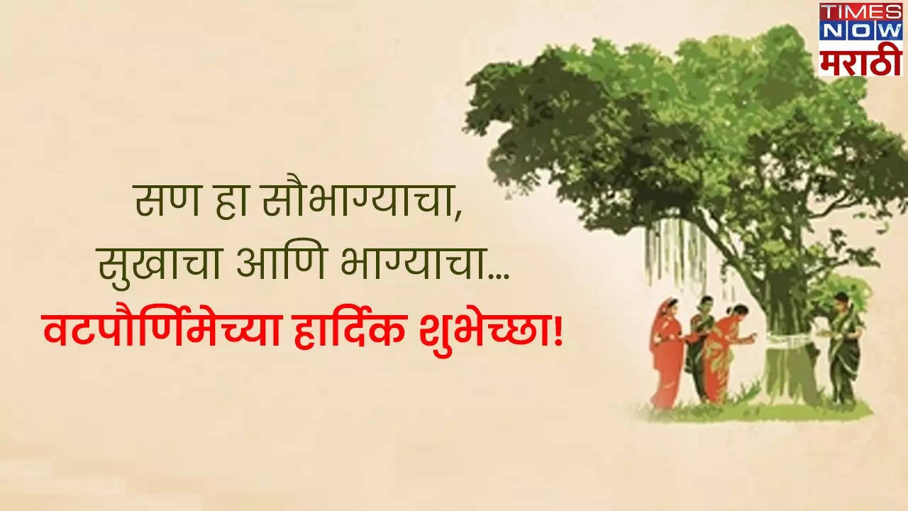 Vat Purnima Quotes and Wishes In Marathi