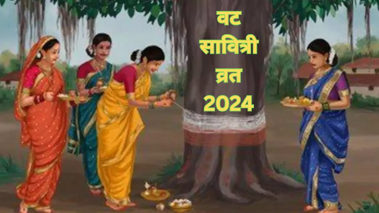 Vat Savitri Purnima 2024 शुक्रवारी वट सावित्री पौर्णिमा व्रत, जाणून