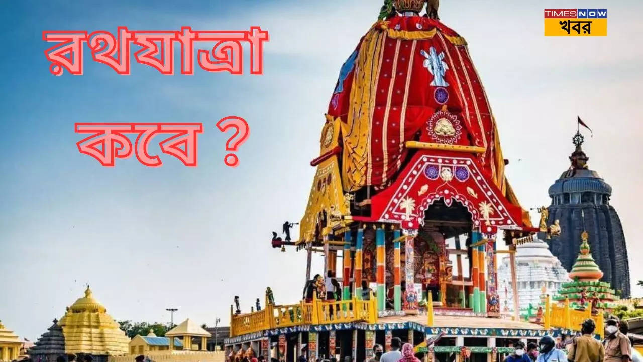 Jagannath Rath Yatra 2024 Significance Time Date Shubh Muhurat Rituals Puja