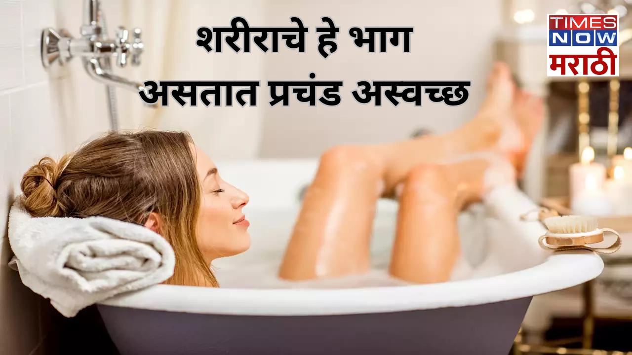 bathing tips to clean 3 parts of the body to stay healthy