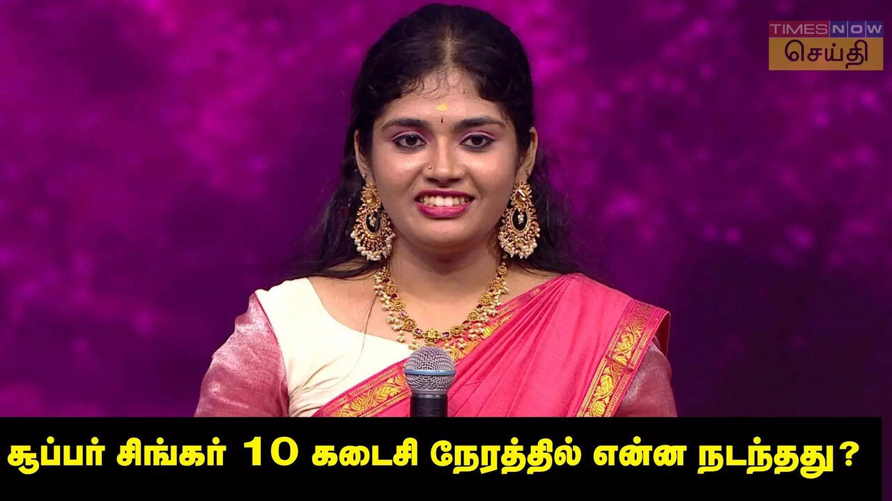  Super Singer 10 Winner : 60 லட்சம் மதிப்பிலான வீடு...கடைசி நேர மாற்றம்! சூப்பர் சிங்கர் சீசன் 10 டைட்டில் வின்னர் யார் தெரியுமா? 