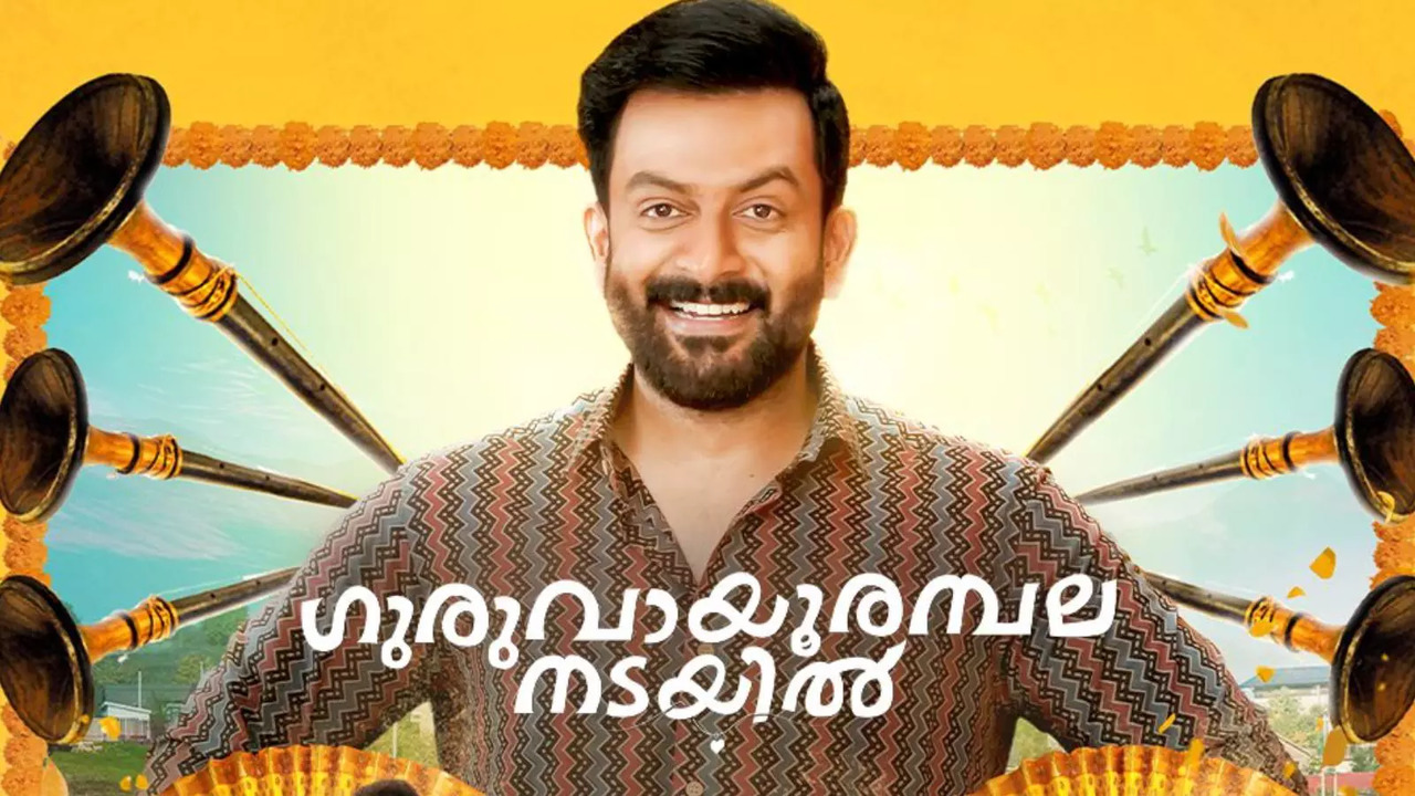 Prithviraj Sukumaran-starrer Guruvayoor Ambalanadayil To Stream On This ...