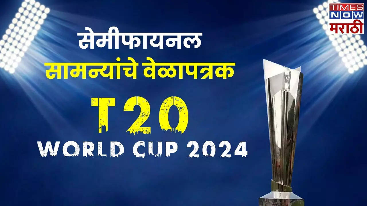 T20 World Cup 2024 Semi-Finals Schedule.