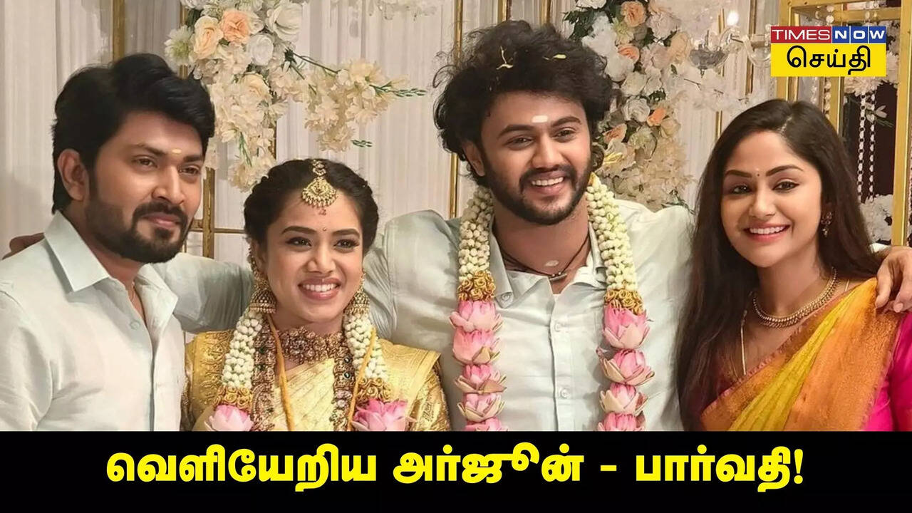  வில்லிக்கே முக்கியத்துவம்... வீட்டுக்கு வீடு வாசல்படி பல்லவியால் வெளியேறிய அர்ஜூன் - பார்வதி! 