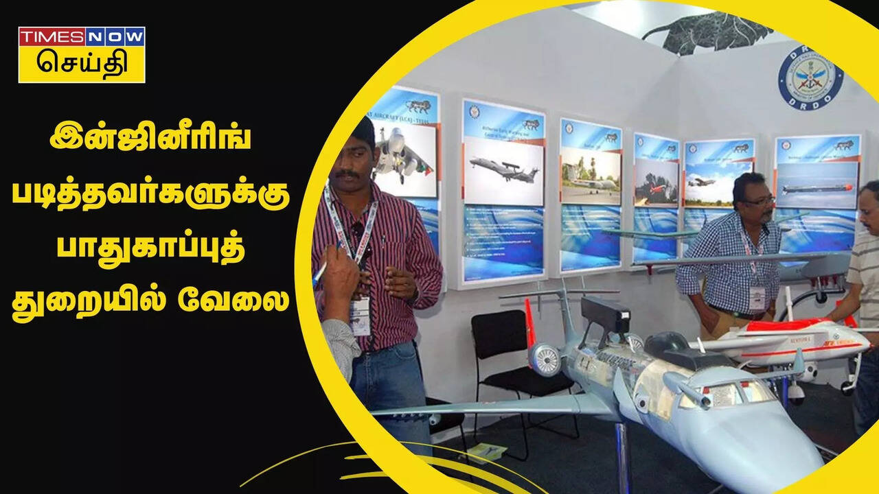  37,000 சம்பளம்.. இன்ஜினீரிங் படித்தவர்களுக்கு பாதுகாப்புத் துறையில் வேலை! 