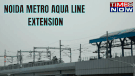 Aqua Line Extension To Make Delhi-Noida-Greater Noida Commute Easier And Cheaper Heres How