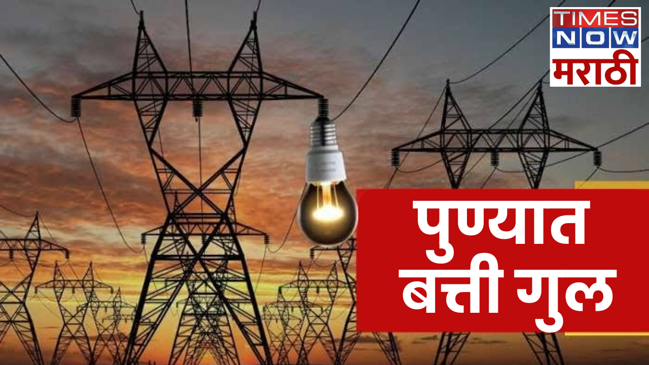 Pune Electricity supply Shut off