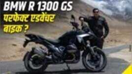 BMW R 1300 GS  Ride Review in Hindi  Times Drive