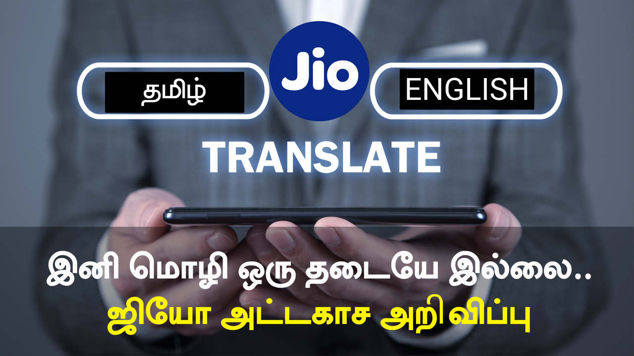 JioTranslate App