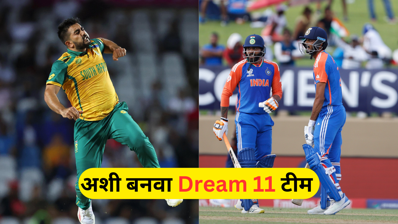 IND vs Sa Dream 11 