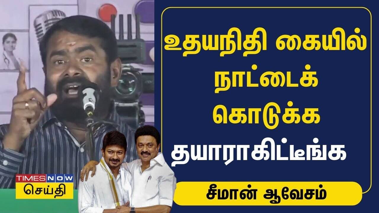  விக்கிரவாண்டி இடைத்தேர்தல் ஒரு ஓட்டுக்கு 20,000 வாங்கி தரேன் - சீமான் பேச்சு | Seeman | Naam Tamilar 