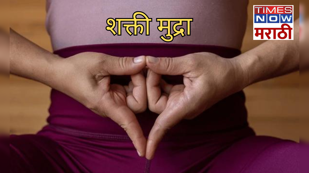 Benefits of shakti mudra