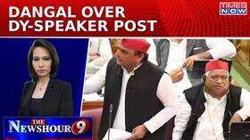 INDIA Bloc May Field Ayodhya MP Awadhesh Prasad For Dy-Speaker Post Newshour Special Edition