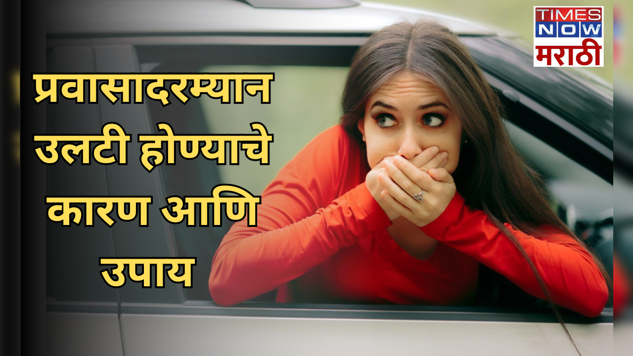 Motion Sickness Meaning In Marathi