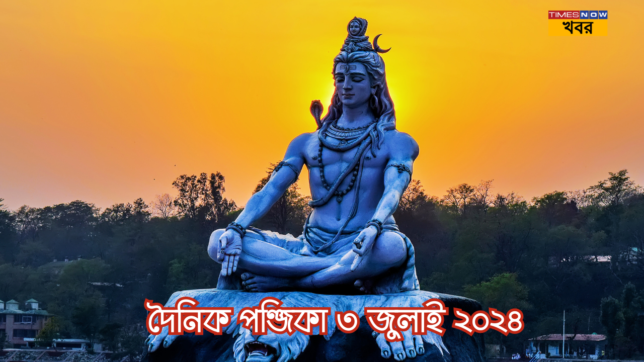 bengali dainik panjika bangla calendar today july 3 2024 ekadashi paran kaal and shubh mahurat