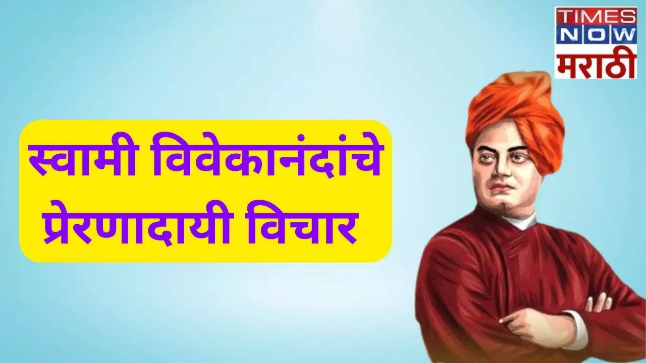 Swami Vivekananda Quotes