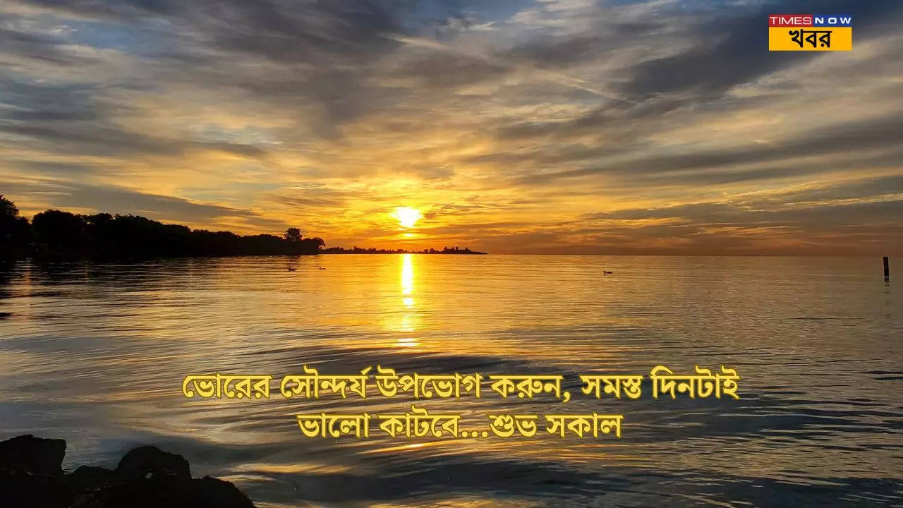 Good Morning wishes and status updates in bengali