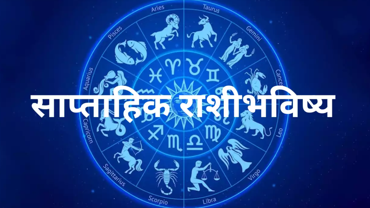 Weekly Horoscope