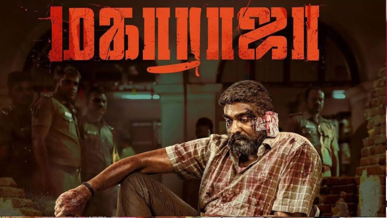  நெட்ஃபிளிக்ஸில் வெளியாகும் மகாராஜா திரைப்படம்! எப்போது பார்க்கலாம்?  அதிகாரபூர்வ அறிவிப்பு! 