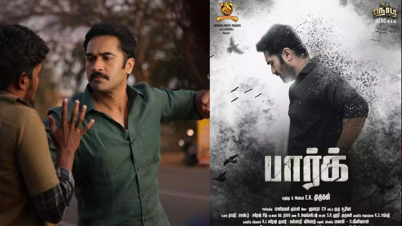  மிரட்ட வரும் ஒரு நொடி தமன் குமாரின் பார்க்... மிரள வைக்கும் டீசர்! 