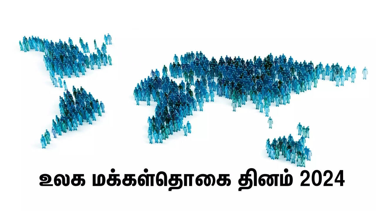 மக்கள்தொகையோடு அதிகரிக்கும் சிக்கல்கள்... மக்கள்தொகை தினம் சொல்வது என்ன? 