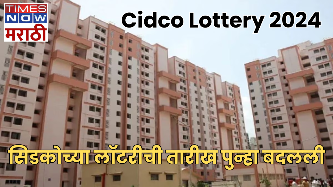 Cidco Lottery 2024