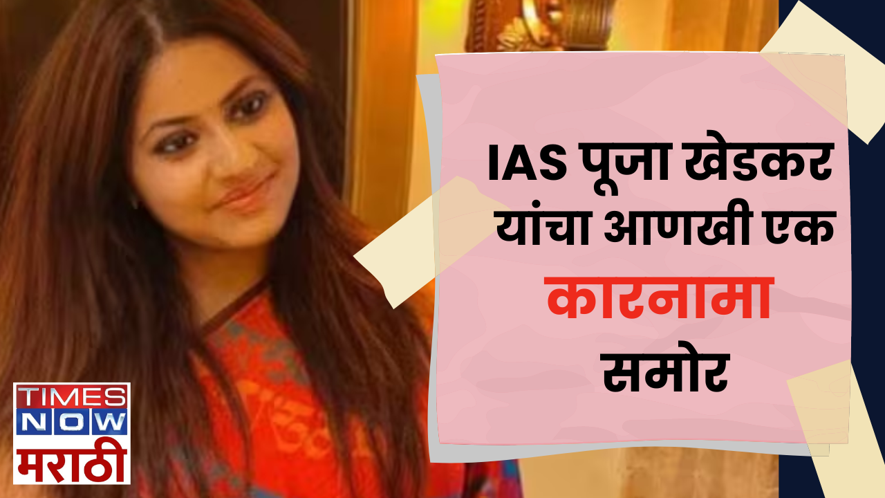 IAS Pooja Khedkar Controversy