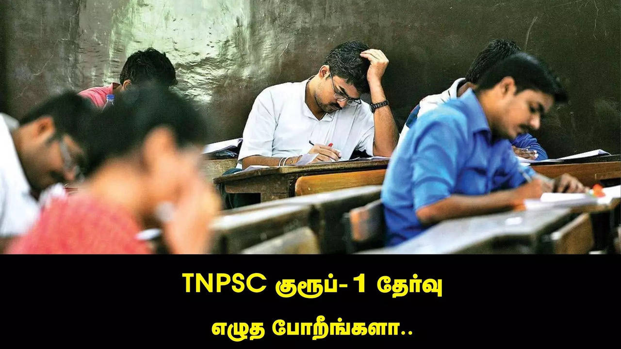 read this important instructions before writing tnpsc group 1 exam july 13