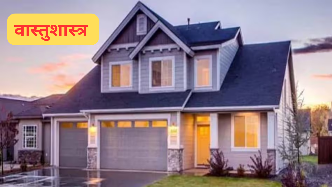 Vastu Tips