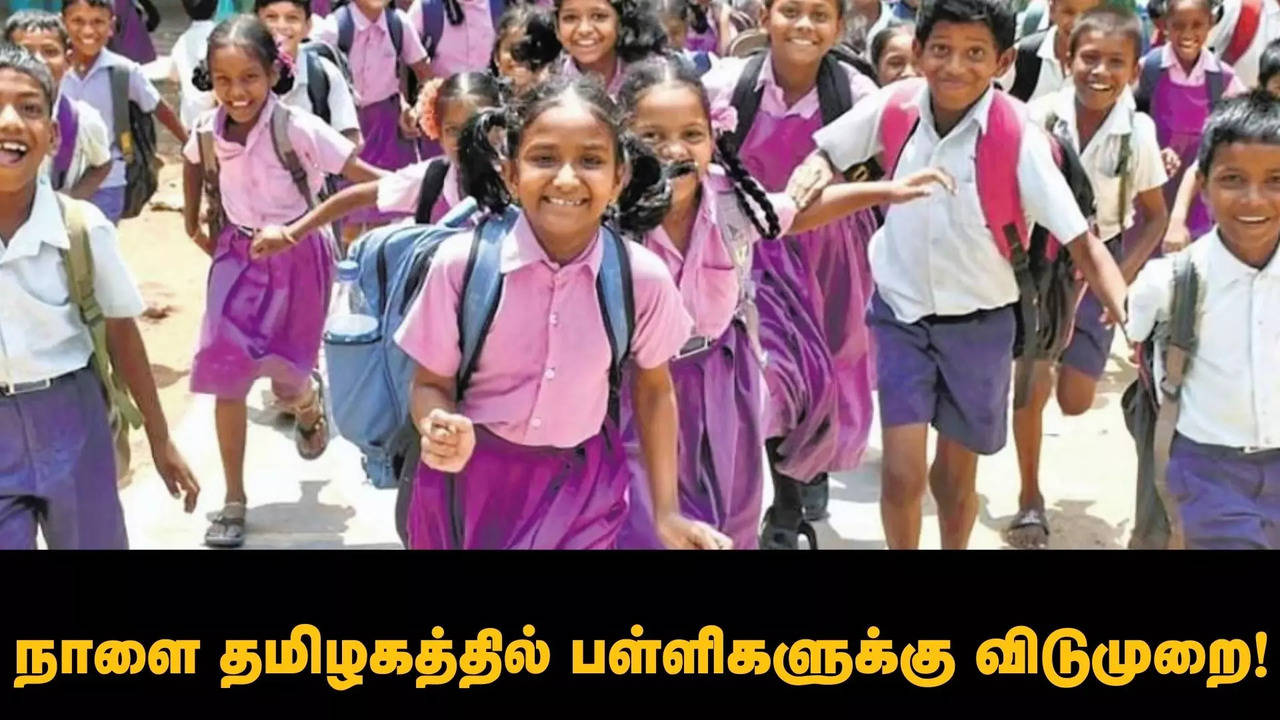 holiday announced for tamilnadu schools tomorrow