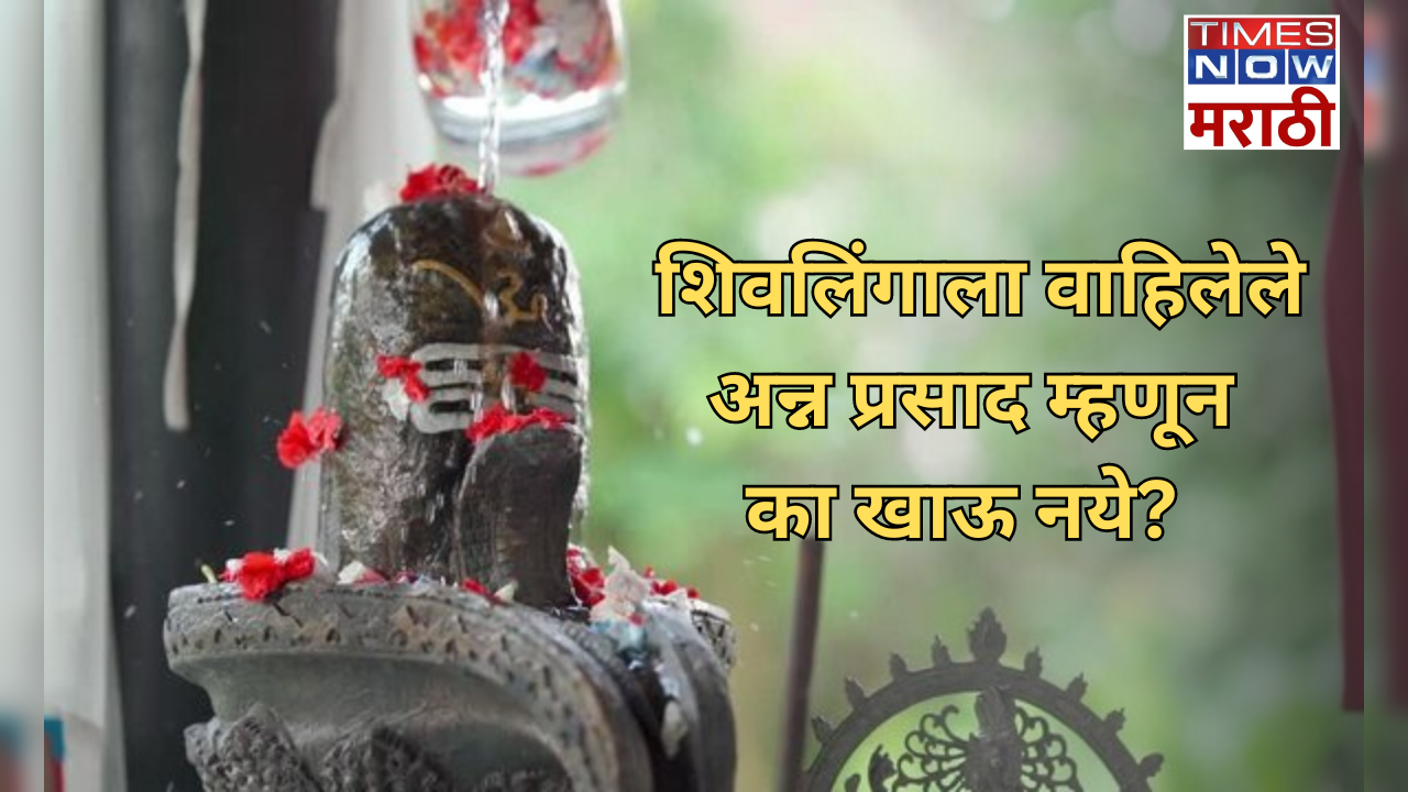 why can't we eat the offerings made to shivling get to know