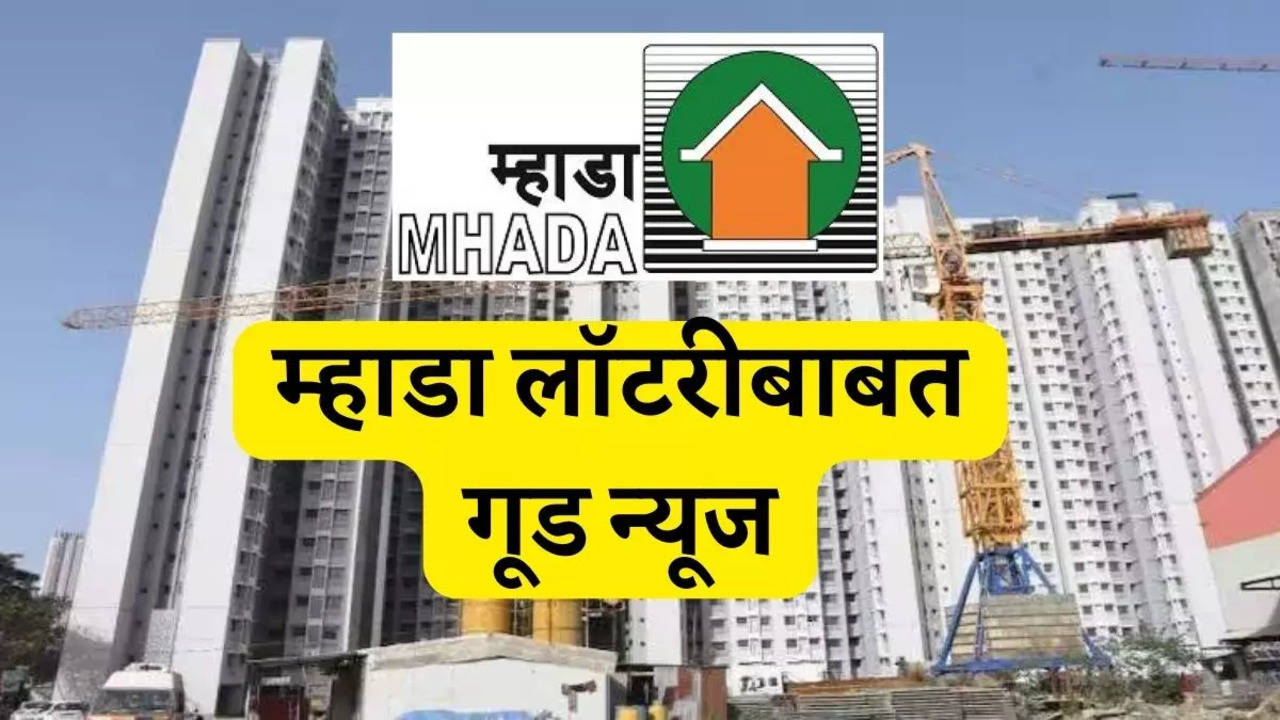 MHADA Lottery 2024: आचारसंहितेपूर्वी म्हाडाची बंपर लॉटरी! 2000 लोकांचं ...