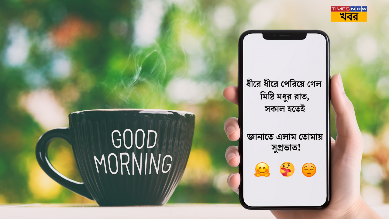 Good Morning Wishes and messages in bengali