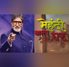 Amitabh Bachchans KBC 16 To Replace Mehndi Wala Ghar - Exclusive