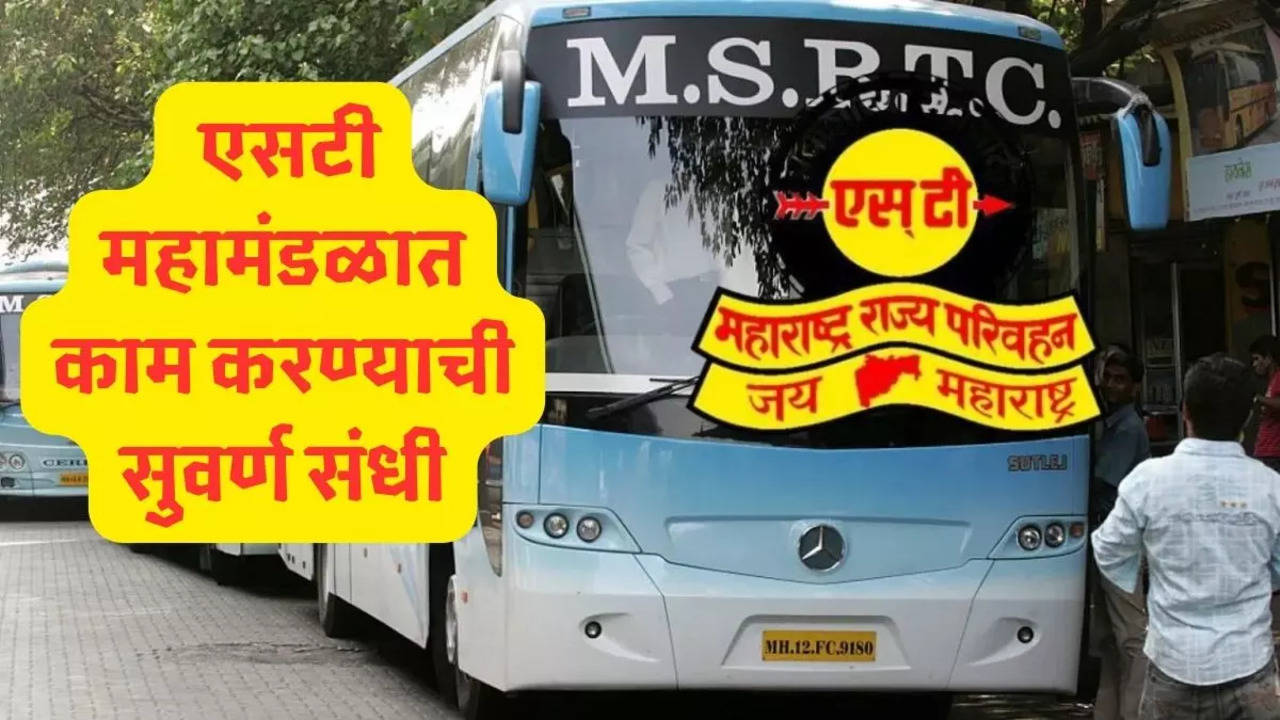 MSRTC Mumbai Bharti