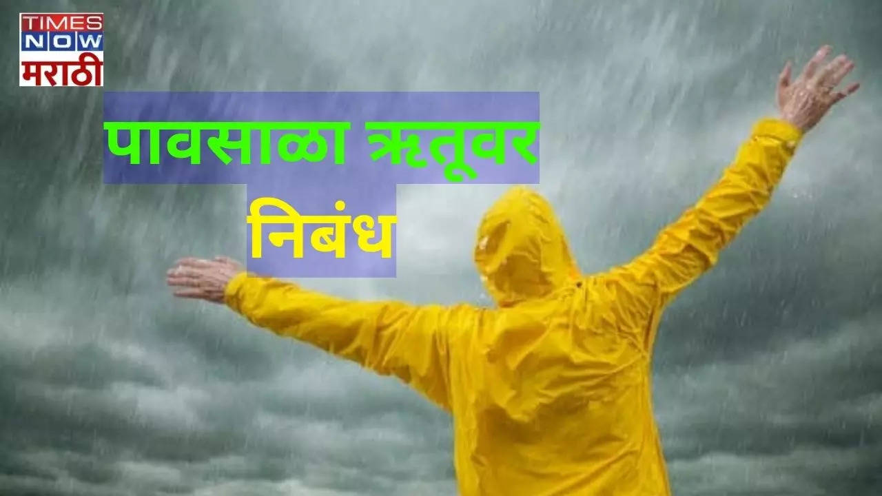 Rainy Season Essay in marathi