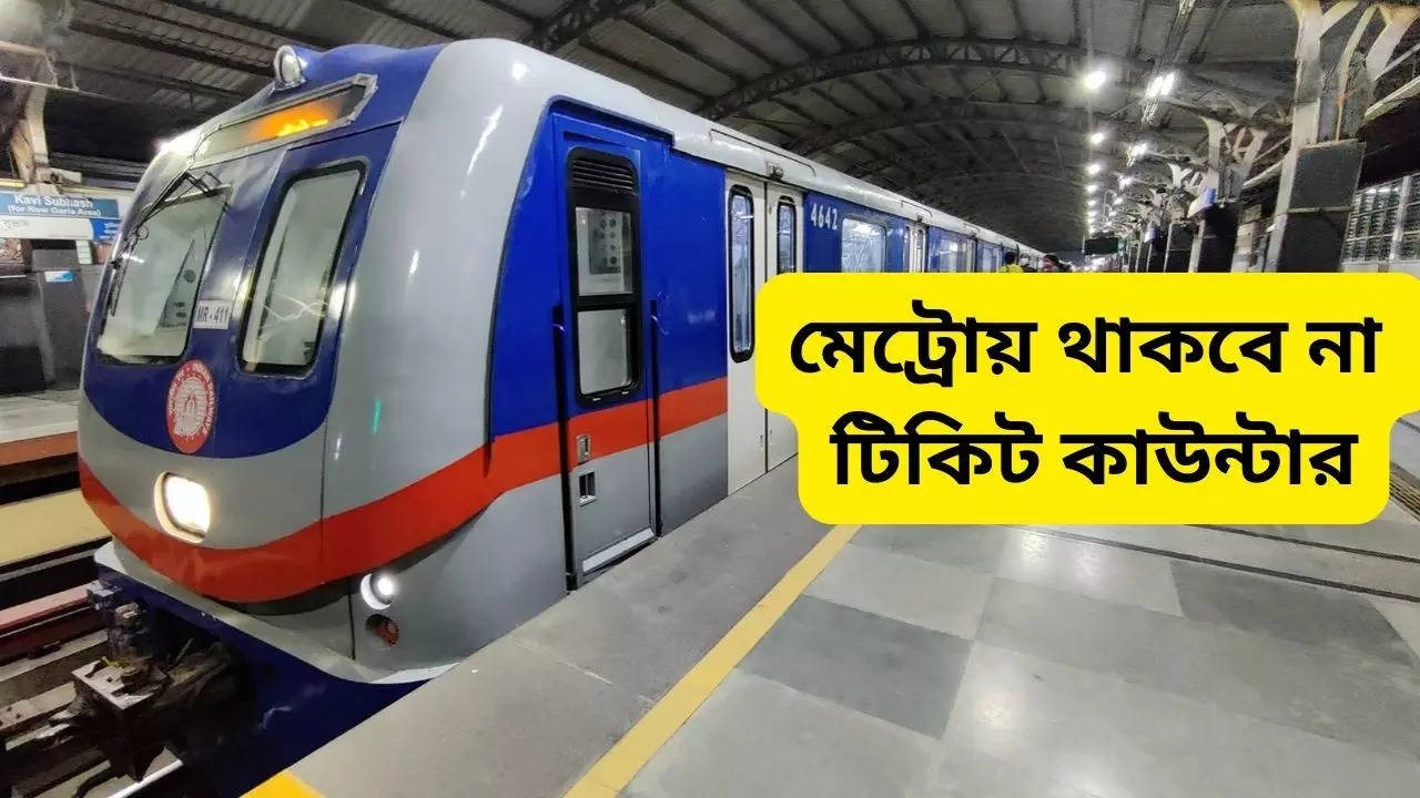 Kolkata Metro introduce No Booking Counter Station project for three stations