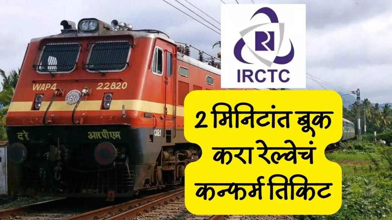 IRCTC Ticket Booking