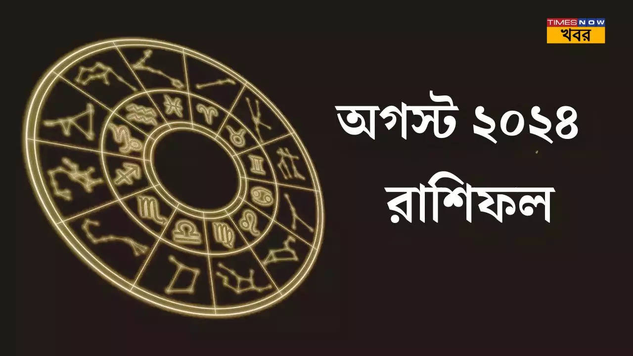 August 2024 Monthly Horoscope in Bengali