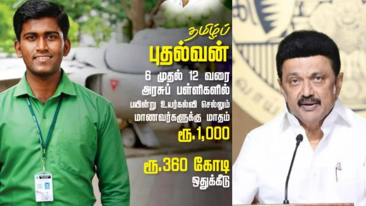 Tamil Pudhalvan Scheme