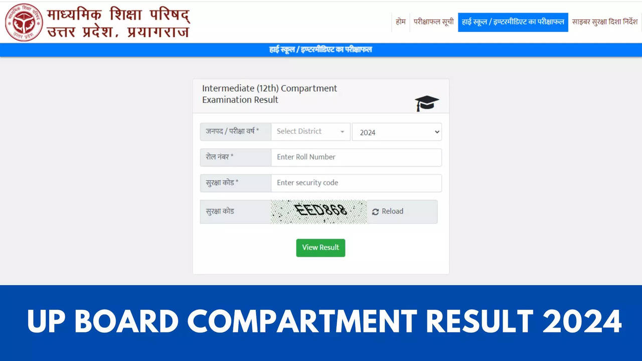 UP Board 10th, 12th Compartment Result 2024 OUT at upmsp.edu.in, Direct Link