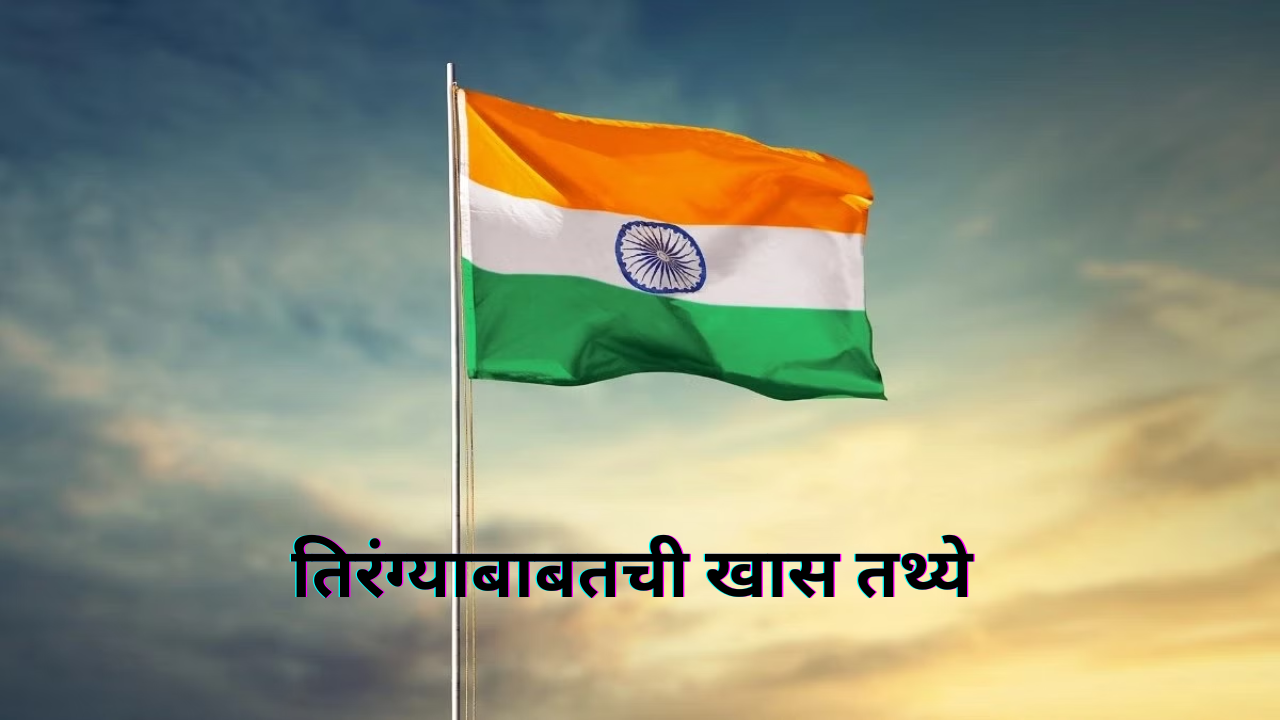 tiranga 