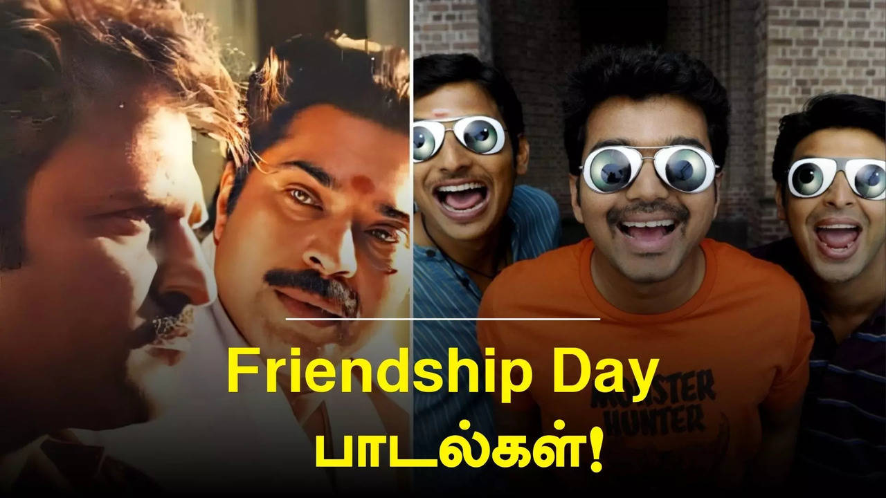 Friendship day songs