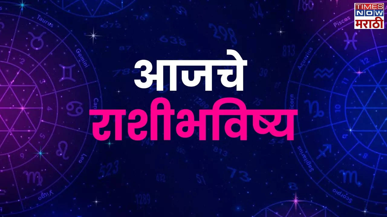 Rashi Bhavishya Today in Marathi.